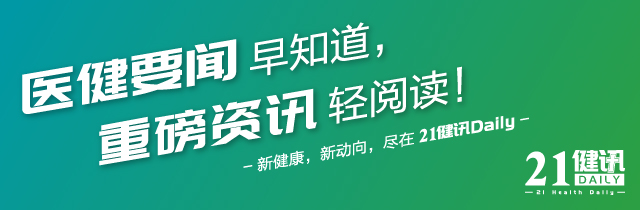 购彩大厅app21健讯Daily｜上海要求药品目录发布后1个月内开药事会；FDA去年共批准55种新药上市